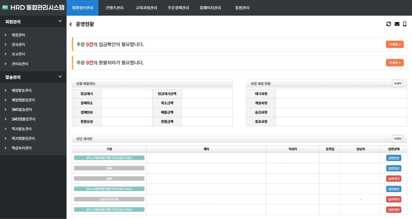 hrd lms 이미지